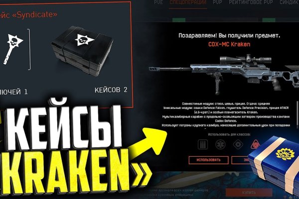 Гидра и кракен