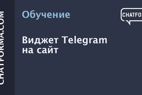 Гидра в даркнете