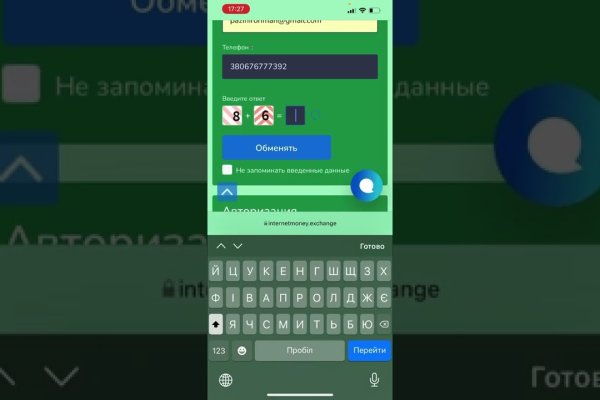 Сайт вместо гидры