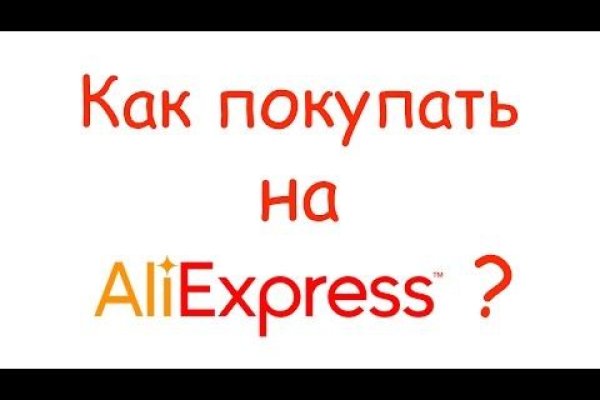 Кракен ссылка оригинал