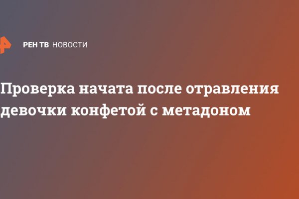 Кракен kr2connect co