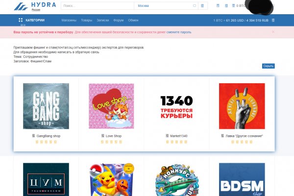Кракен даркнет слушать