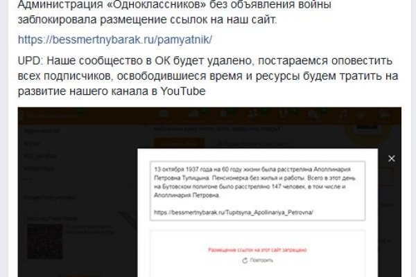 Ошибка на сервере кракен