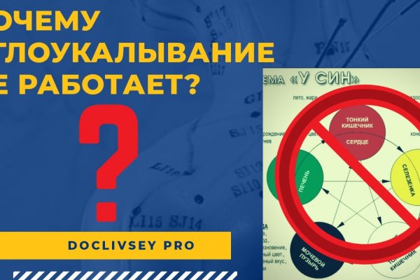 Кракен почему не заходит