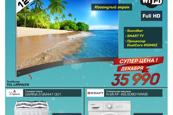Кракен не грузит