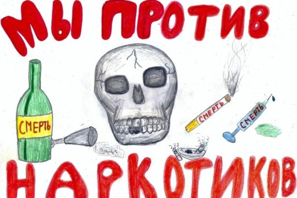 Нарко маркетплейс