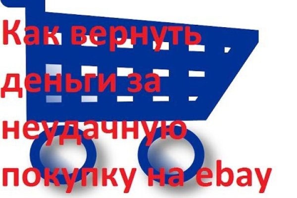 Даркнет заказ