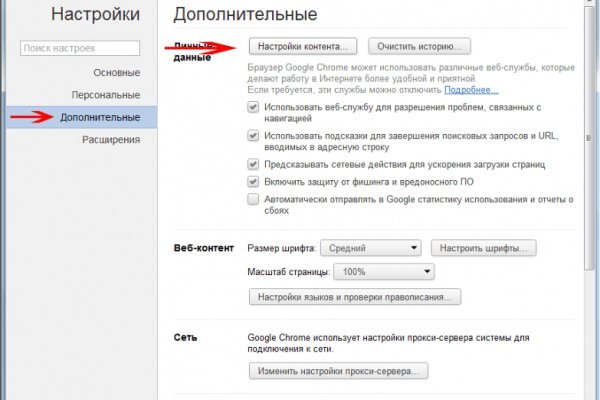 Магазин кракен как попасть