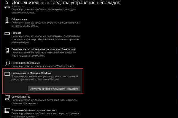 Кракен открылся