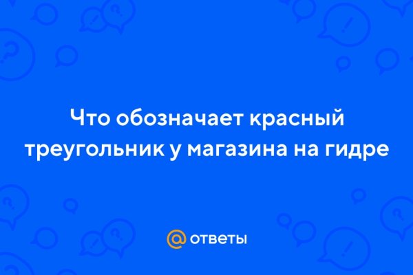 Не могу зайти на сайт кракен