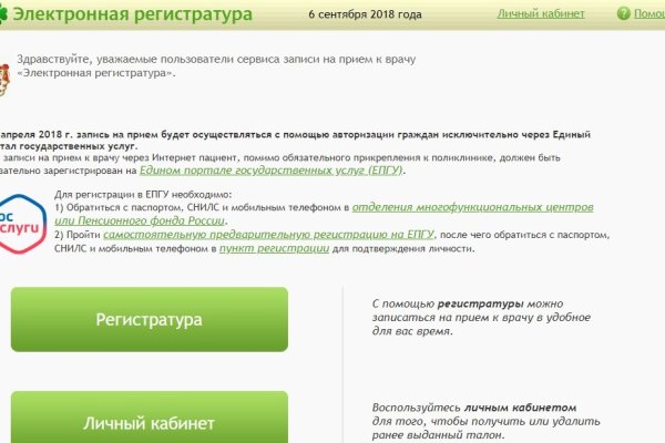 Что будет если зайти в кракен