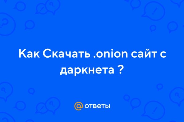 Короткая ссылка на кракен